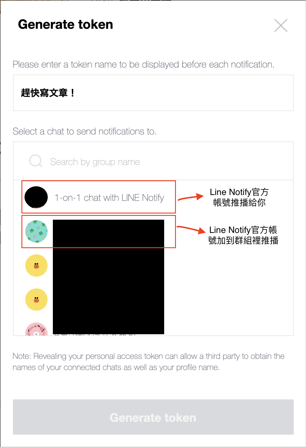 line_notify2