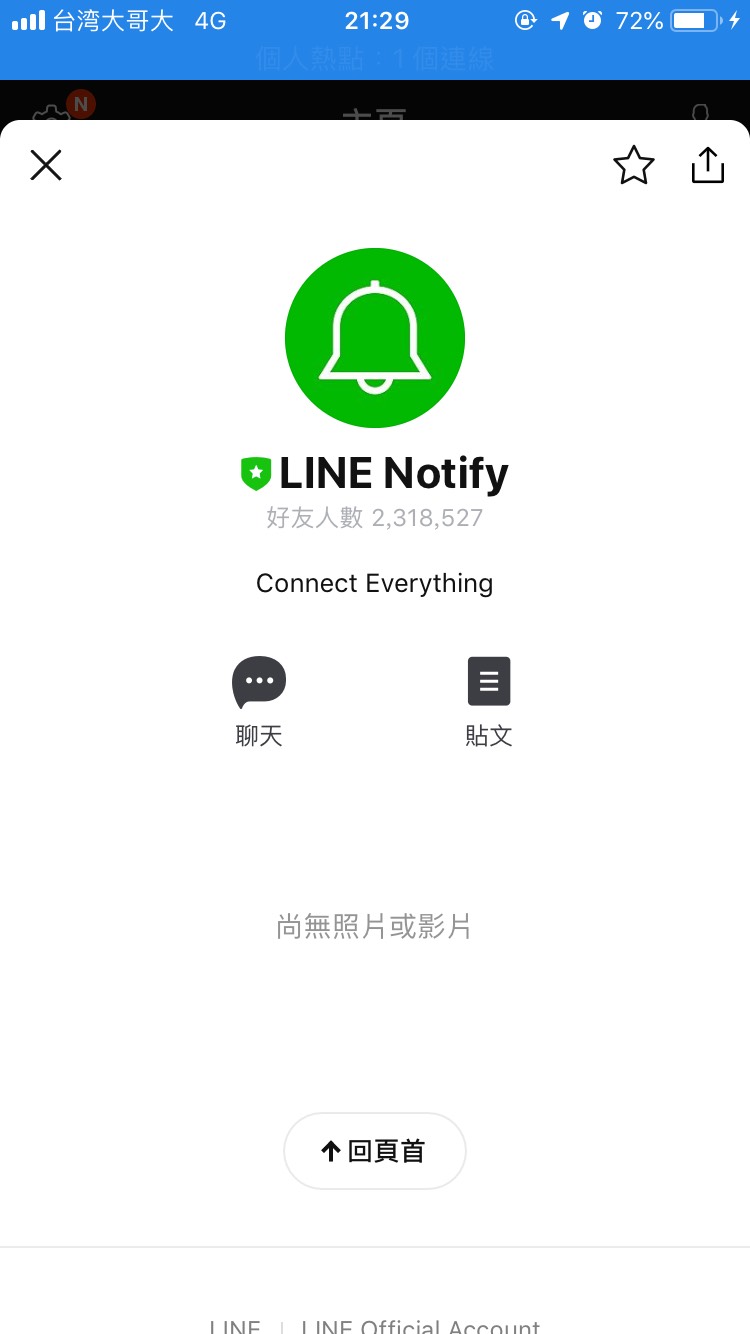 line_notify5