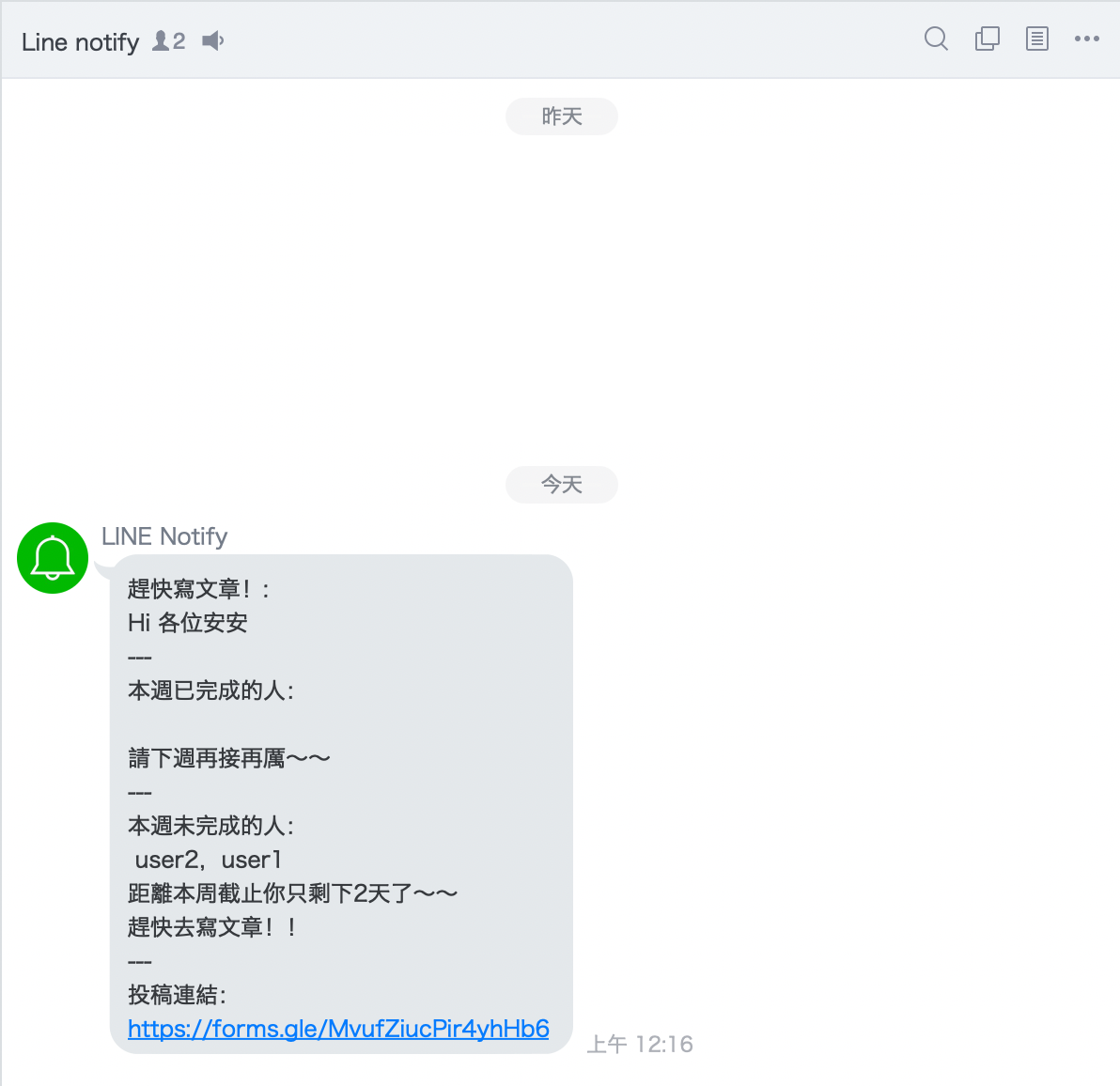 line_notify6